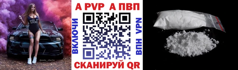 наркотики  Светлогорск  Alfa_PVP Соль 