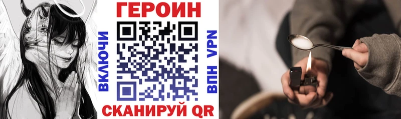 Героин хмурый  Светлогорск 