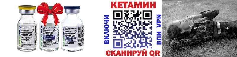 КЕТАМИН ketamine  Светлогорск 