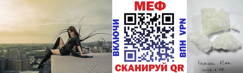купить закладку  Светлогорск  МЯУ-МЯУ mephedrone 