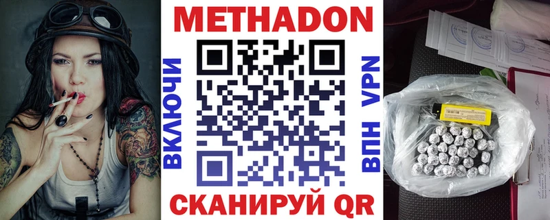 Метадон methadone  блэк спрут ссылки  Светлогорск 